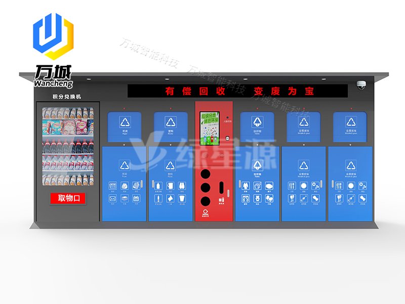 智能可回收箱008